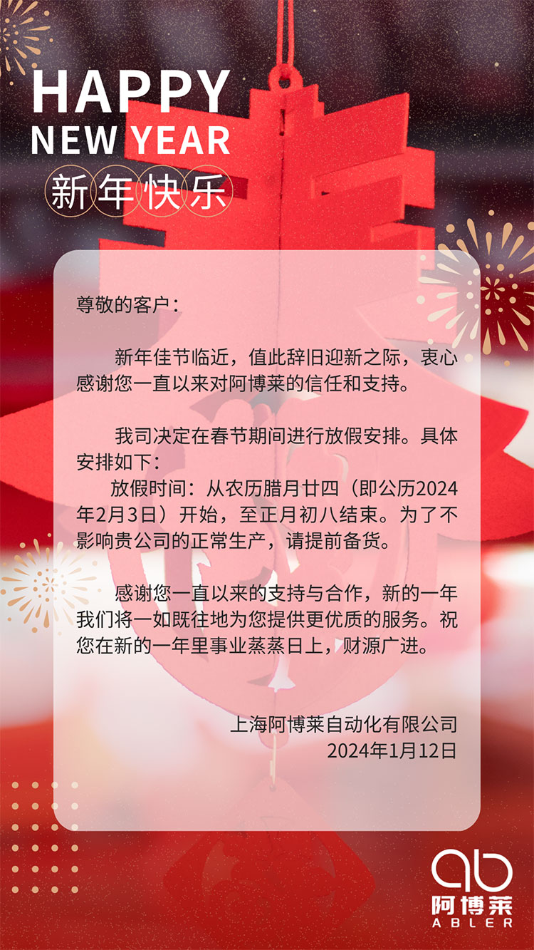 爱游戏app官方下载春节放假通知